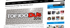 Top 100 DJ Mag: conhece as posições que falharam no &#039;leak&#039;
